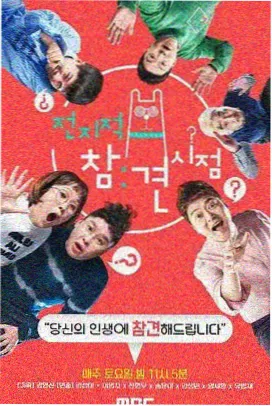 声之剧场配音竞技综艺