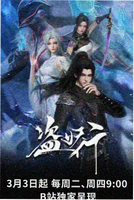 雨巷魔法社奇幻动漫全集在线观看